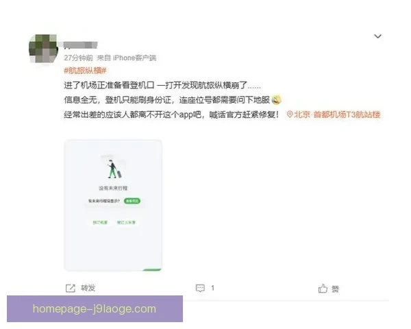 2026世界杯官方指定机票预订系统崩溃引发全球粉丝恐慌和媒体关注