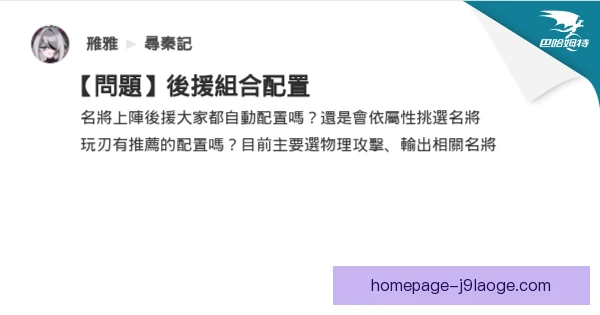 某新援技术选择偏好，决定其能否融入球队体系